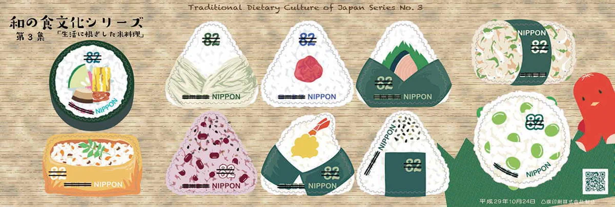 おにぎり好き歓喜！可愛すぎるおにぎり型の切手が10月24日に発行！