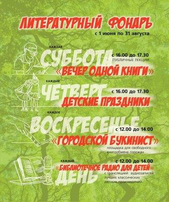 24 августа, с 16,00 Детский праздник  на площадке Литературный фонарь
ulpressa.ru/0MsvB0h