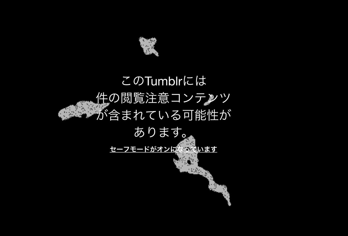 ズル気 A Twitter 昨日知り合いのfさんに教えてもらったんだが どうやら俺のtumblr今こんな状態になってるらしい Tumblrお前もか