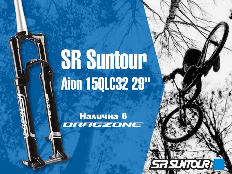 dragzonebg's tweet photo. Амортисьорната вилка на SR Suntour Inc.- Aion e с въздушна пружина, подходяща за All Mountain / Enduro. https://t.co/uj2hsPOePh https://t.co/8pT9Zllds9