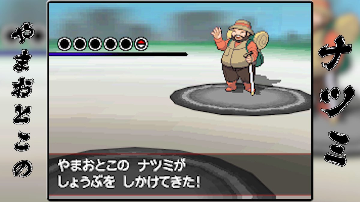 ポケモン公式ツイッター やまおとこ総選挙 2位は ダイチと416票の僅差で惜しくも敗れてしまった エントリーno 5 ポケモン ブラック ホワイト のナツミ 得票数は8 027票 ポケモン公式ツイッター やまおとこ総選挙 2位は ダイチと416票の僅差で惜しくも敗れてしまった エントリーno 5 ポケモン ブラック ホワイト のナツミ 得票数は8 027票