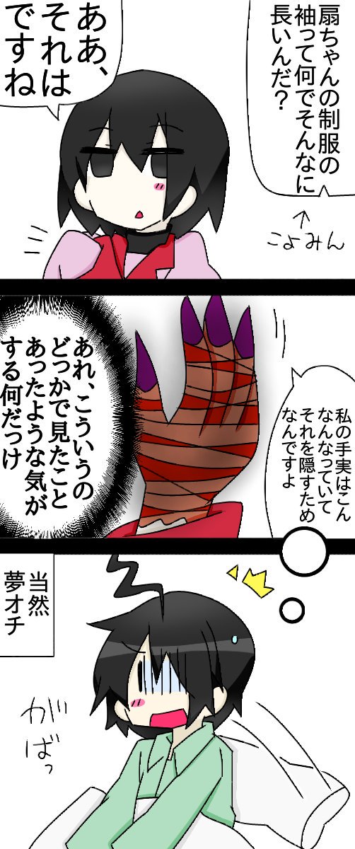 傷物語冷血編のtwitterイラスト検索結果 傷物語冷血編のtwitterイラスト検索結果