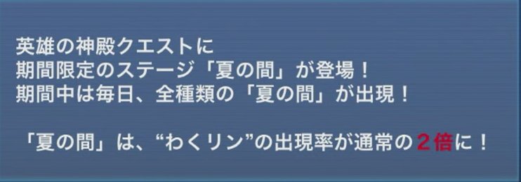 しろ 毎日全種類の神殿が登場 英雄の神殿 夏の間 8 28 9 3 モンストニュース T Co Qdlfp9jpfv