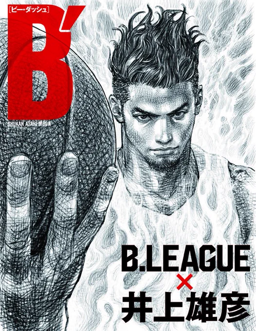 【お知らせ】Bリーグ初年度に13人の選手と対談して絵を描いた朝日新聞連載が一冊の本になります。新たな情報も加えて来季開幕前の9月5日に発売〜 