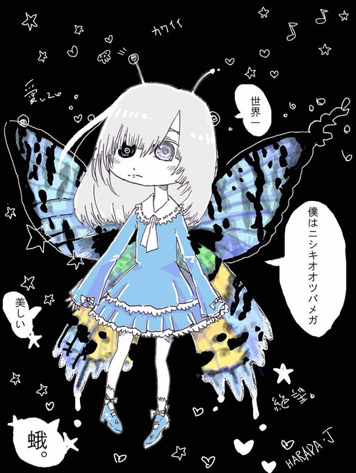 ニシキオオツバメガのtwitterイラスト検索結果 古い順