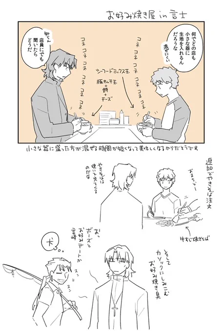 お好み焼き屋さんで生地をコネコネする言士が描きたかった 