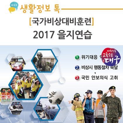BuanBrand's tweet photo. 2017년 을지훈련 마지막 날입니다^^ https://t.co/hrHbde6Tkj