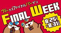 SHIFFONVF's tweet photo. 8/25（金）からヴィーナスバーゲンファイナルウィーク開催！
スペシャルアイテムとしてインポートサンプルアイテム（80％OFF）ご用意
全て1点物の為、来店はお早めに！

＃インポート　＃サンプル　　＃バーゲン　＃お台場　＃りんかい線　＃ゆりかもめ　＃ヴィーナスフォート https://t.co/oTxRQGUPpI