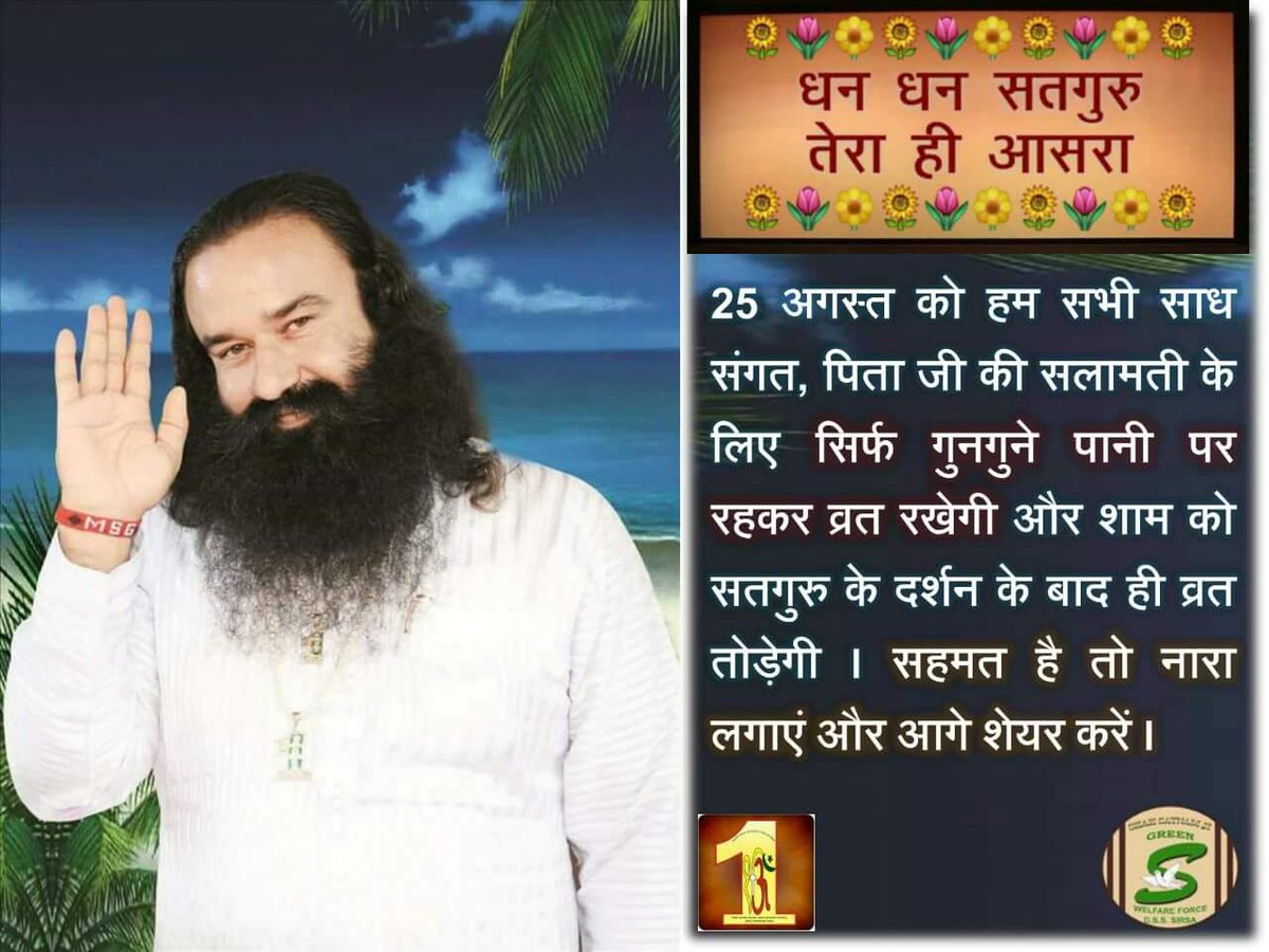 manpreet__virk's tweet photo. @Gurmeetramrahim #IStandWithMSG so everyone tomorrow I am on fast? R r agree for this👇👇👇👇👇 https://t.co/ID7UpGSKAu
