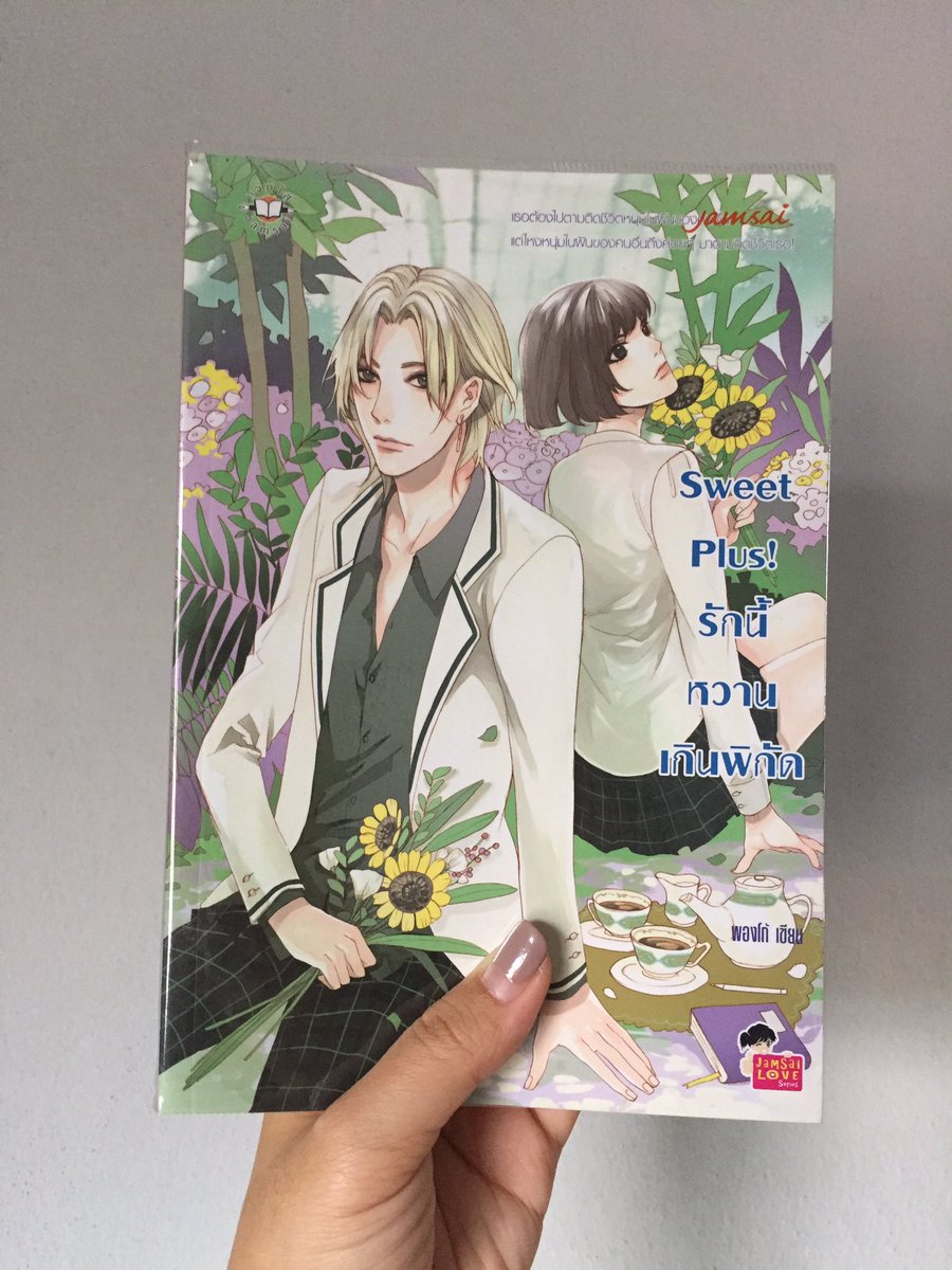 mnysbooks's tweet photo. ชอบเซตนี้มากๆ อ่านล่ะยิ้มไปตลอด เหมือนๆบรรยากาศของเรื่องมันน่ารักด้วย
เนื้อเรื่อง ตัวละครมันก็น่ารัก 💕
@pgponggo 
#Sweetplus 
#นิยายแจ่มใส https://t.co/kjI6xJIOYX