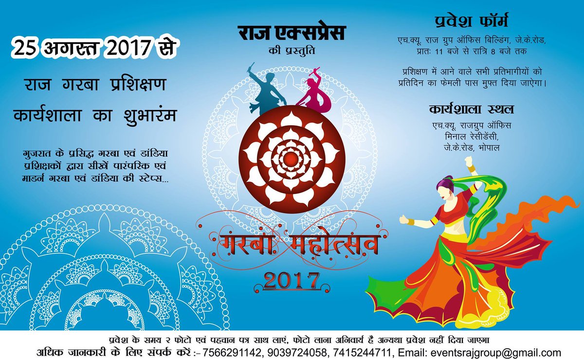 Rajeventsindia's tweet photo. Registration for #RajGarba2017 started......

#Rajgarba #Rajevents #Rajgarbamahotsav2017 #Garbaworkshop #Garba https://t.co/sQ1kQ25lZm