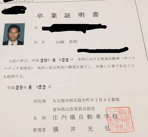 すべてのカタログ ユニーク 仮 免許 学科 試験 落ち た