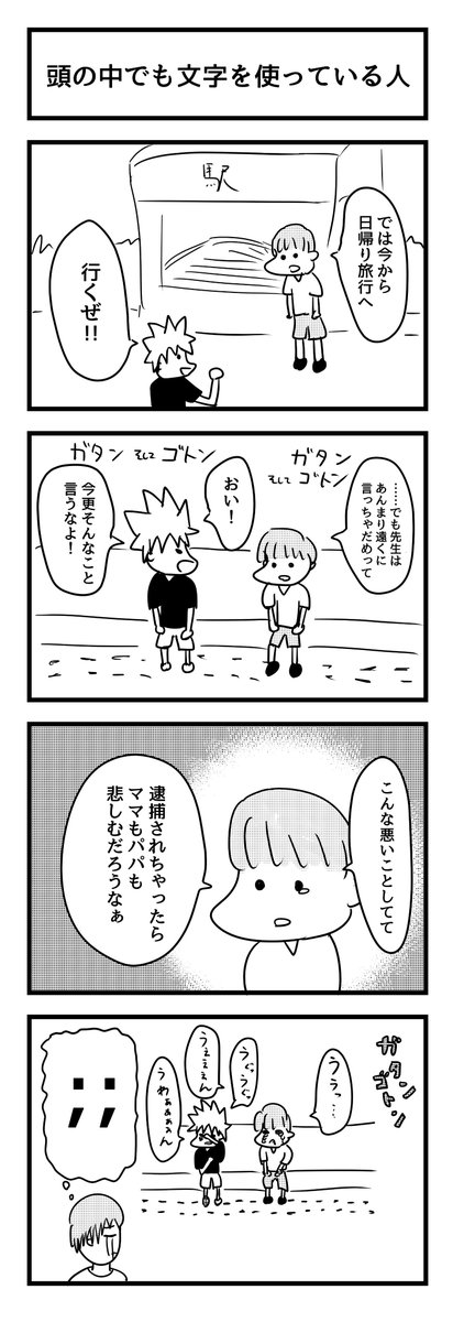 #毎日4コマチキンレース 