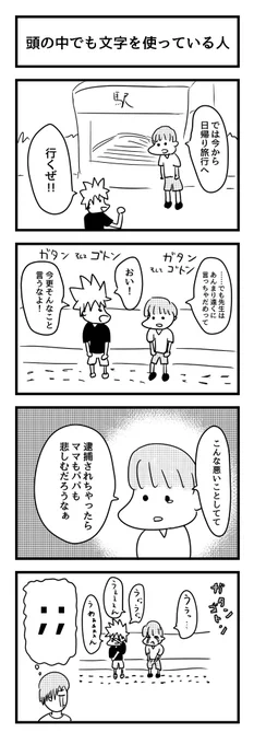 #毎日4コマチキンレース 