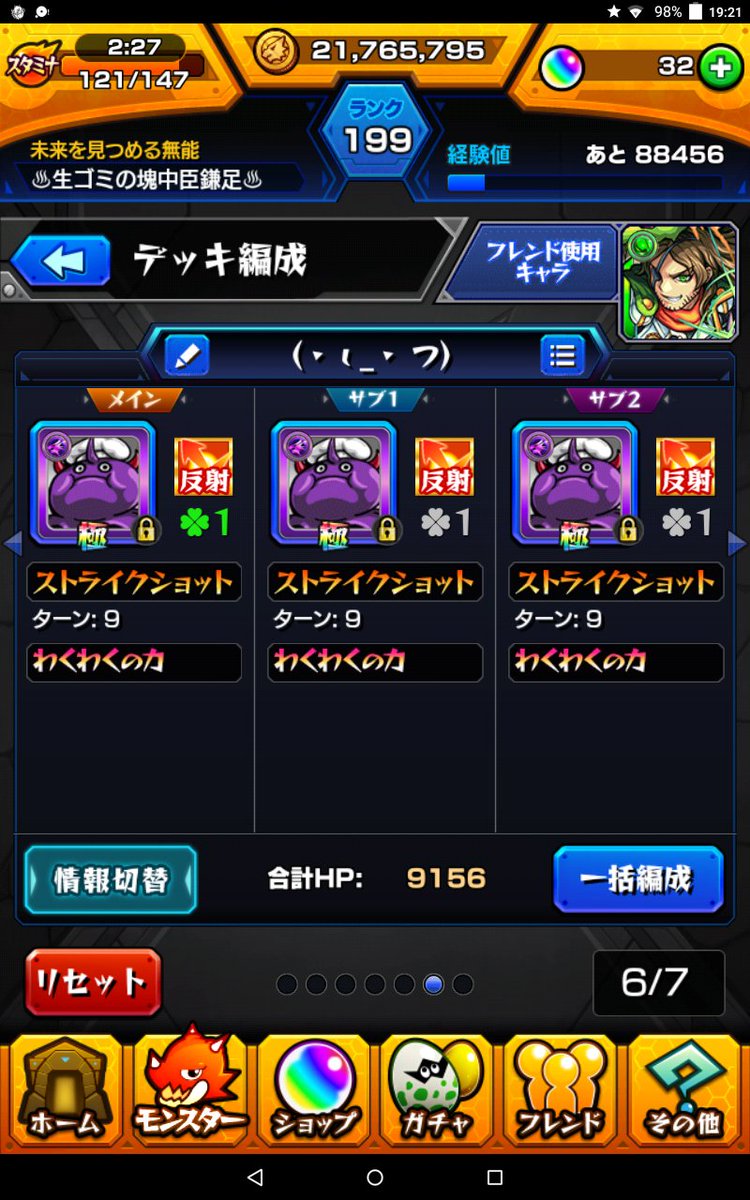 生ごみのかたまり 生ゴミの塊中臣鎌足 (@2Cfpvn8L9QZli6a) / Posts / X