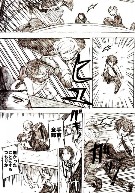 iruyaさん(@iruya_nonomi)の作品「あの夏の先で」(https://t.co/EzP1AbNpLd)より1シーン
※子だざいさんと子ちゅうやさんが殴り合いしてます
#小説を投げてもらったらワンシーンを漫画にする
