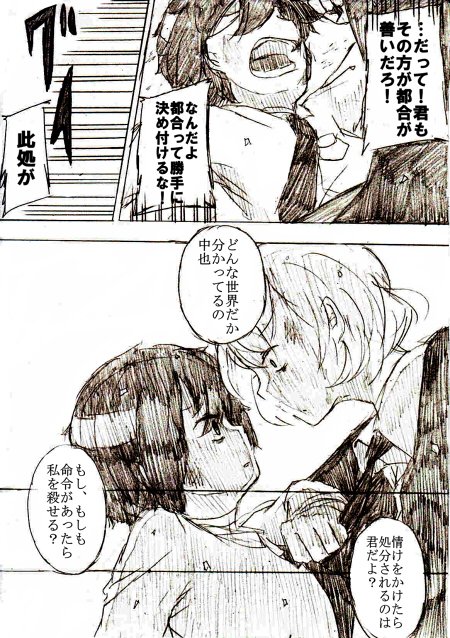 iruyaさん(@iruya_nonomi)の作品「あの夏の先で」(https://t.co/EzP1AbNpLd)より1シーン
※子だざいさんと子ちゅうやさんが殴り合いしてます
#小説を投げてもらったらワンシーンを漫画にする