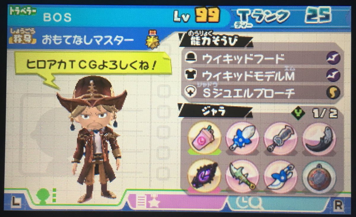 ট ইট র ｂｏｓ トレジャラーズ 死神さんも手に入れたしとりあえずここらで一段落かな スナックワールド