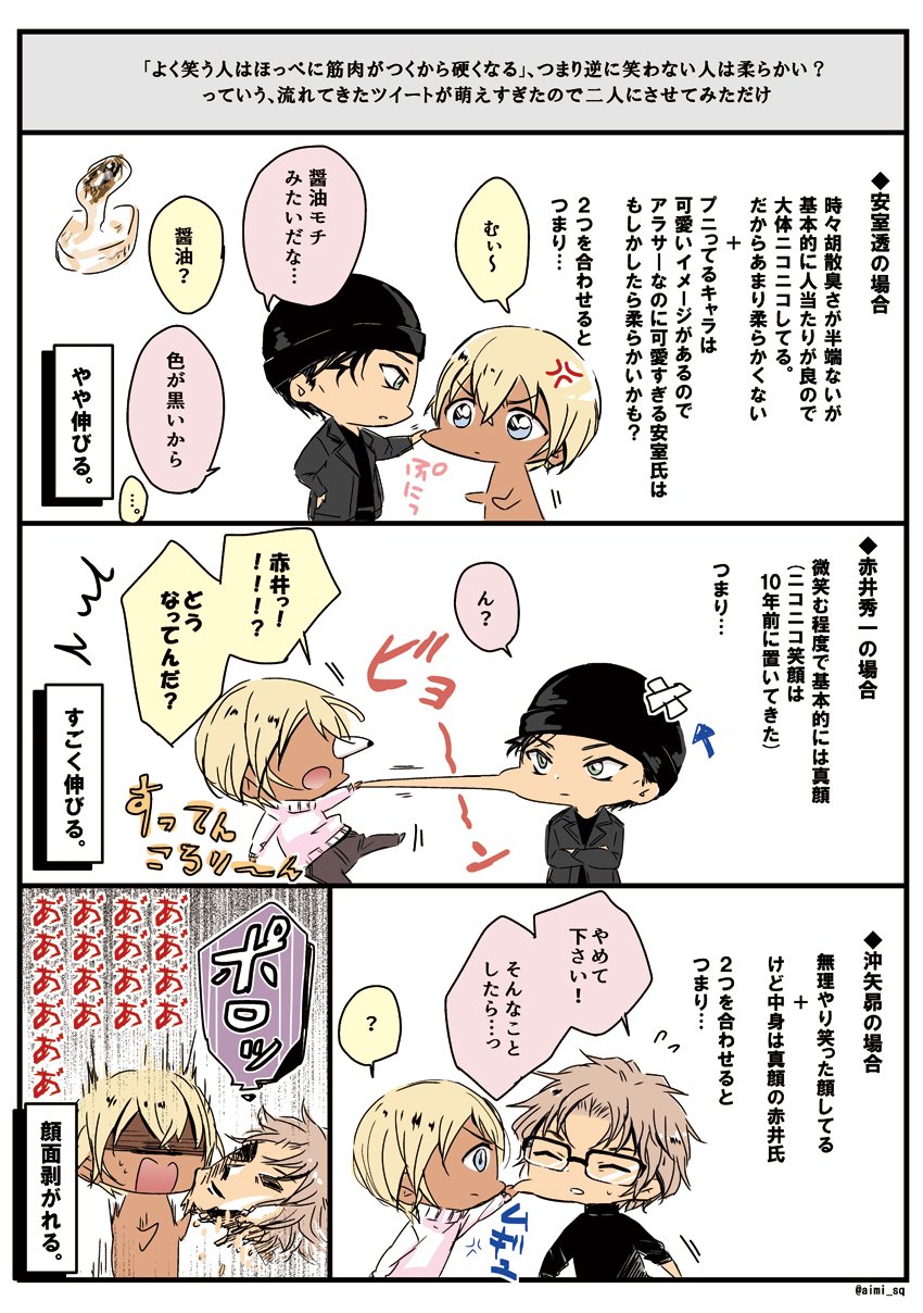 愛見 仮 5 3スパコミa40a Al Twitter Rt 落書き赤沖安 数日前に本垢の方で回ってきたほっぺの硬さのつぶやきが最強に萌えて 赤安ちゃんで妄想余裕だったので こっちで再rtとそれを絵にしてみました T Co Drwfzzlelb Twitter