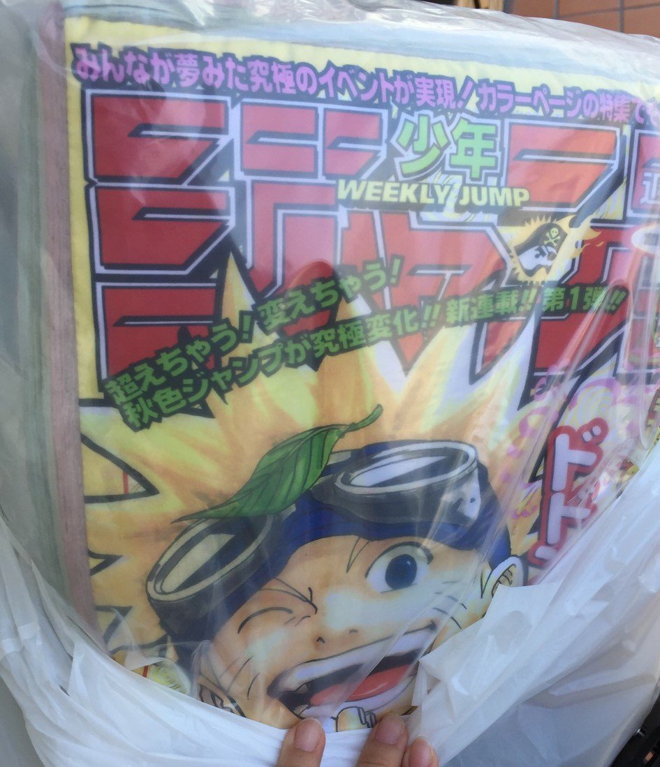 Siho 初回ツイプロ必読 בטוויטר 週刊少年ジャンプ50周年 一番くじ くじ ジャンプくじ 譲 C賞 Naruto ナルト ジャンプ型 クッション 求 D賞 銀魂 ジャンプ型クッション 宜しくお願い致しますっ
