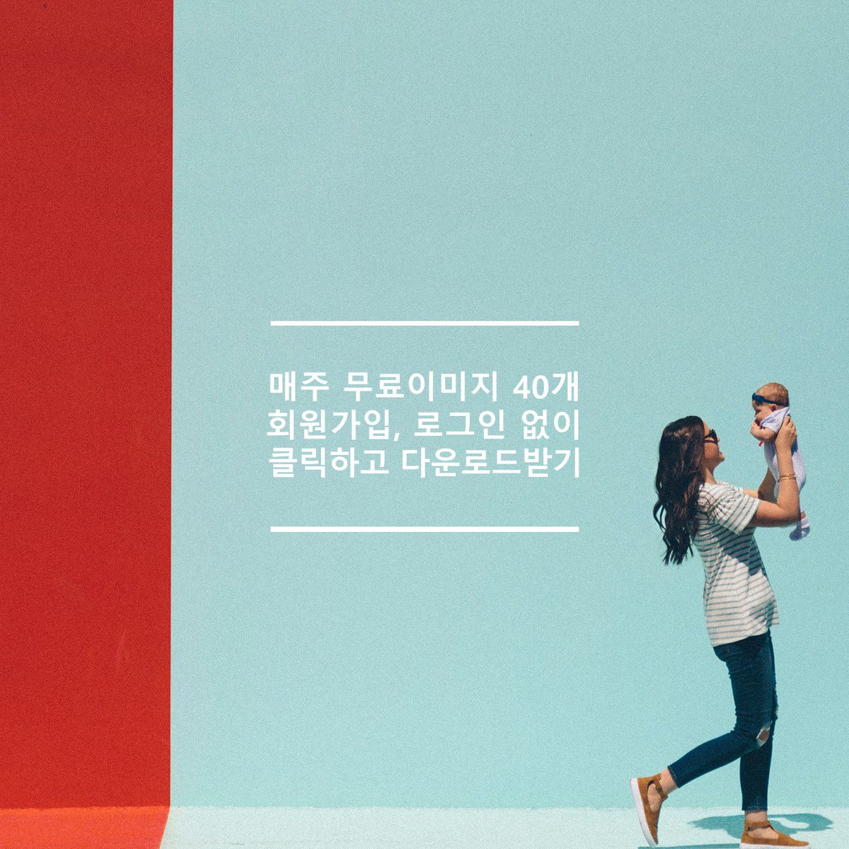 freeqration's tweet photo. @sandollcloud 함께하는 주간 무료이미지 나눔. 블로그, 카드뉴스, 홈페이지, 광고, 인쇄물등  안심하고 쓸 수 있는 상업용 무료이미지 45개 다운로드 (~9월5일까지, 암호: freeqration) https://t.co/DEXDaWHRuP https://t.co/sZIcillVLh