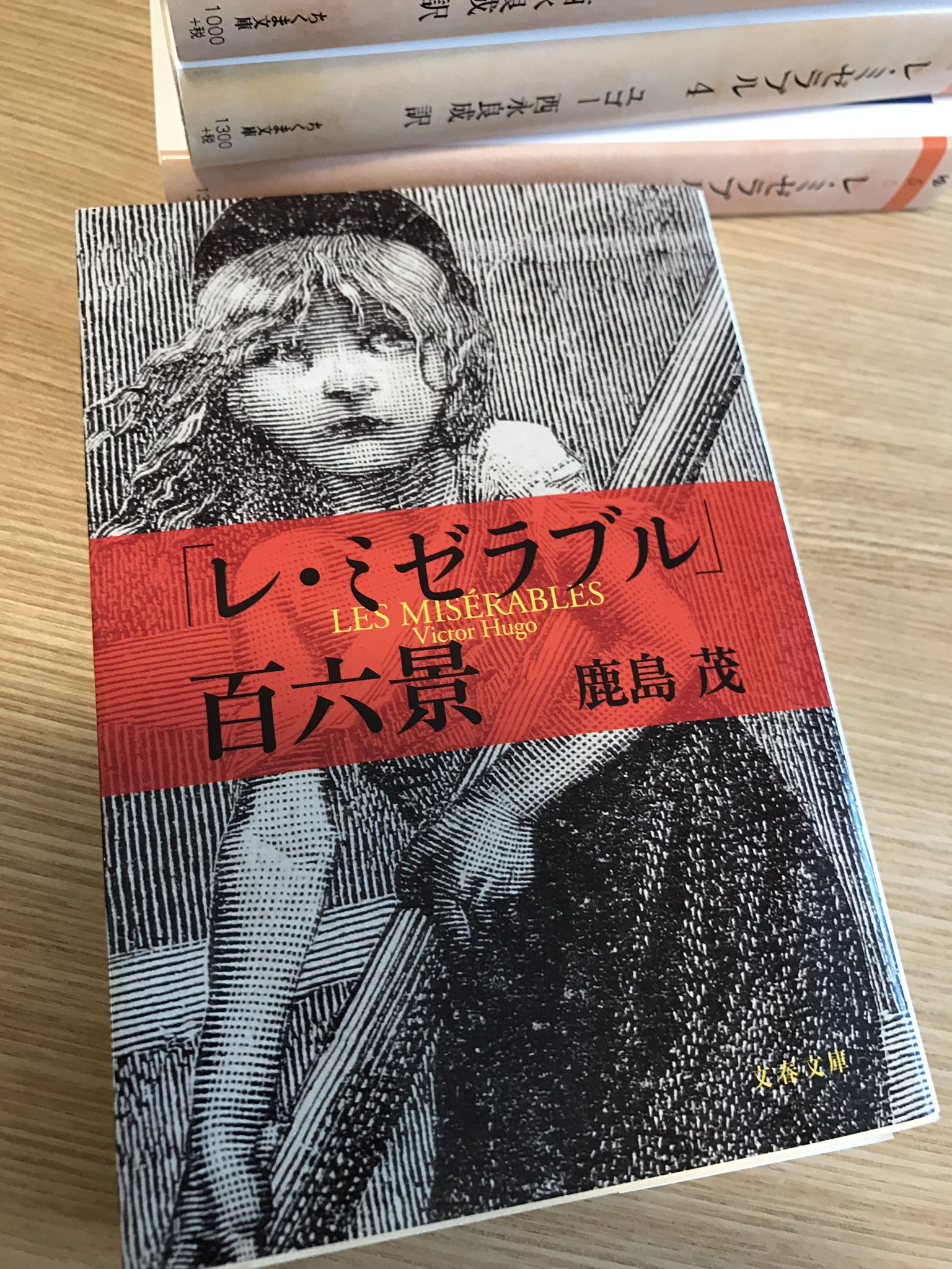 桜庭一樹 朝日新聞の レ ミゼラブル 評がネットで読めます T Co Gipkl2jcyf あとガイドブックにはこの本が最高です 時代背景や著者のことがよーく よーくわかる T Co Ruzzpbgp4t Twitter 桜庭一樹 朝日新聞の レ ミゼラブル 評がネットで読めます T Co Gipkl2jcyf あとガイドブックにはこの本が最高です 時代背景や著者のことがよーく よーくわかる T Co Ruzzpbgp4t Twitter