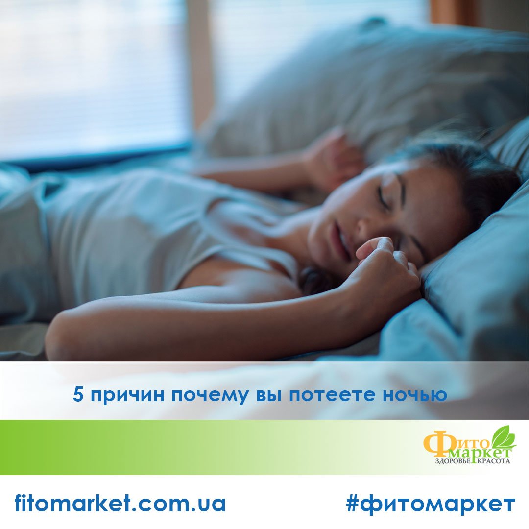 FitomarketUkr's tweet photo. 5 причин почему вы потеете ночью.
https://t.co/aRxuRM3qXi
#drydry #потливость #сон #здоровье #красота #фитомаркет #followback #читаювзаимно https://t.co/HAVD0mRL1x