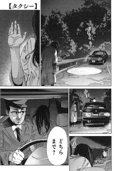 ホラーなのにじわじわ笑ってしまう漫画 怪談囃子 が 作者は天才か と話題に Togetter