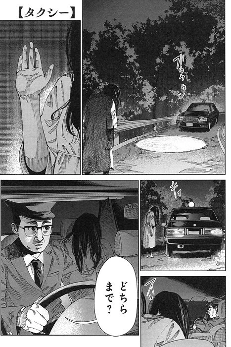 夏と言ったら怖い話！ただこの漫画はちょっと違わない？ｗｗｗ