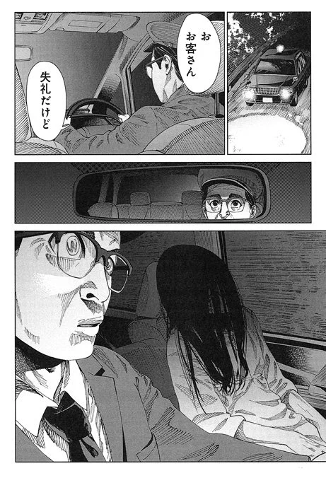 夏と言ったら怖い話！ただこの漫画はちょっと違わない？ｗｗｗ