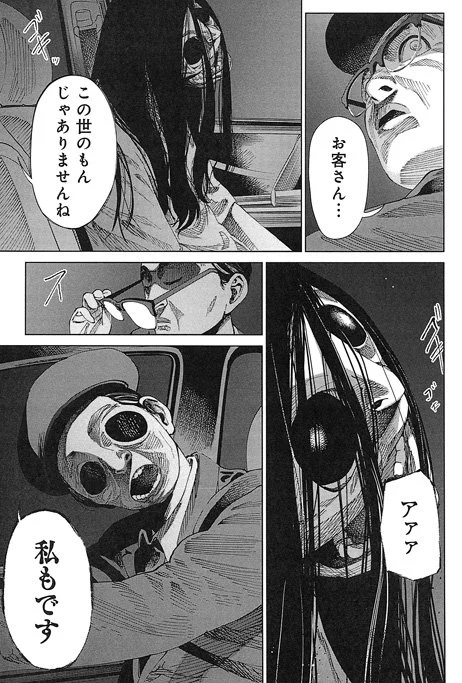 夏と言ったら怖い話！ただこの漫画はちょっと違わない？ｗｗｗ