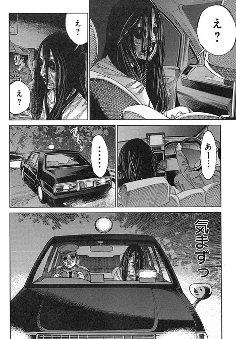 夏と言ったら怖い話！ただこの漫画はちょっと違わない？ｗｗｗ