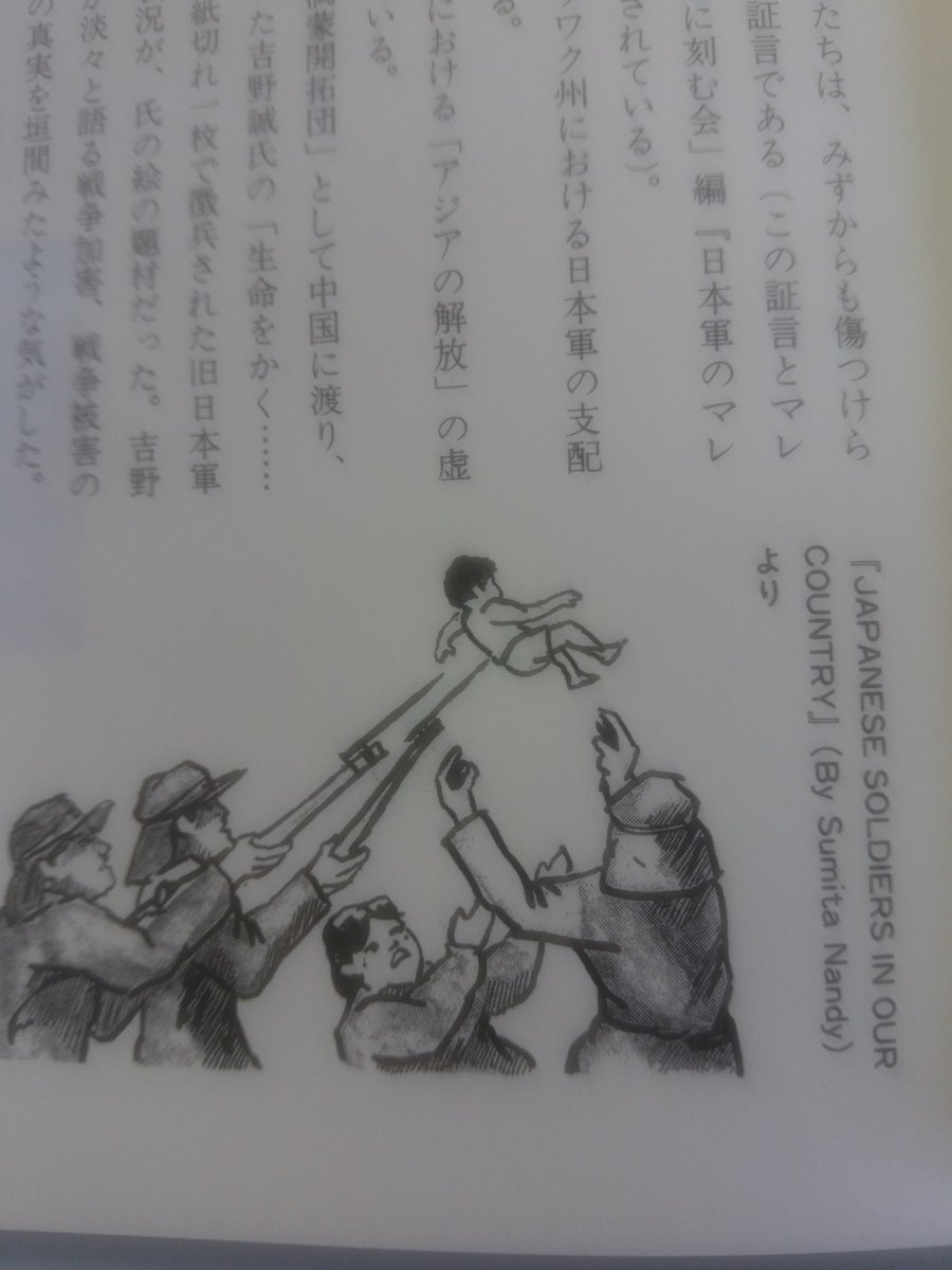 ゴクラクトンボ マレーシアの小中学生向け 英語学習用副読本 国定 Japanese Soldiers In Our Country 内のイラスト どこが 感謝されてるのだ