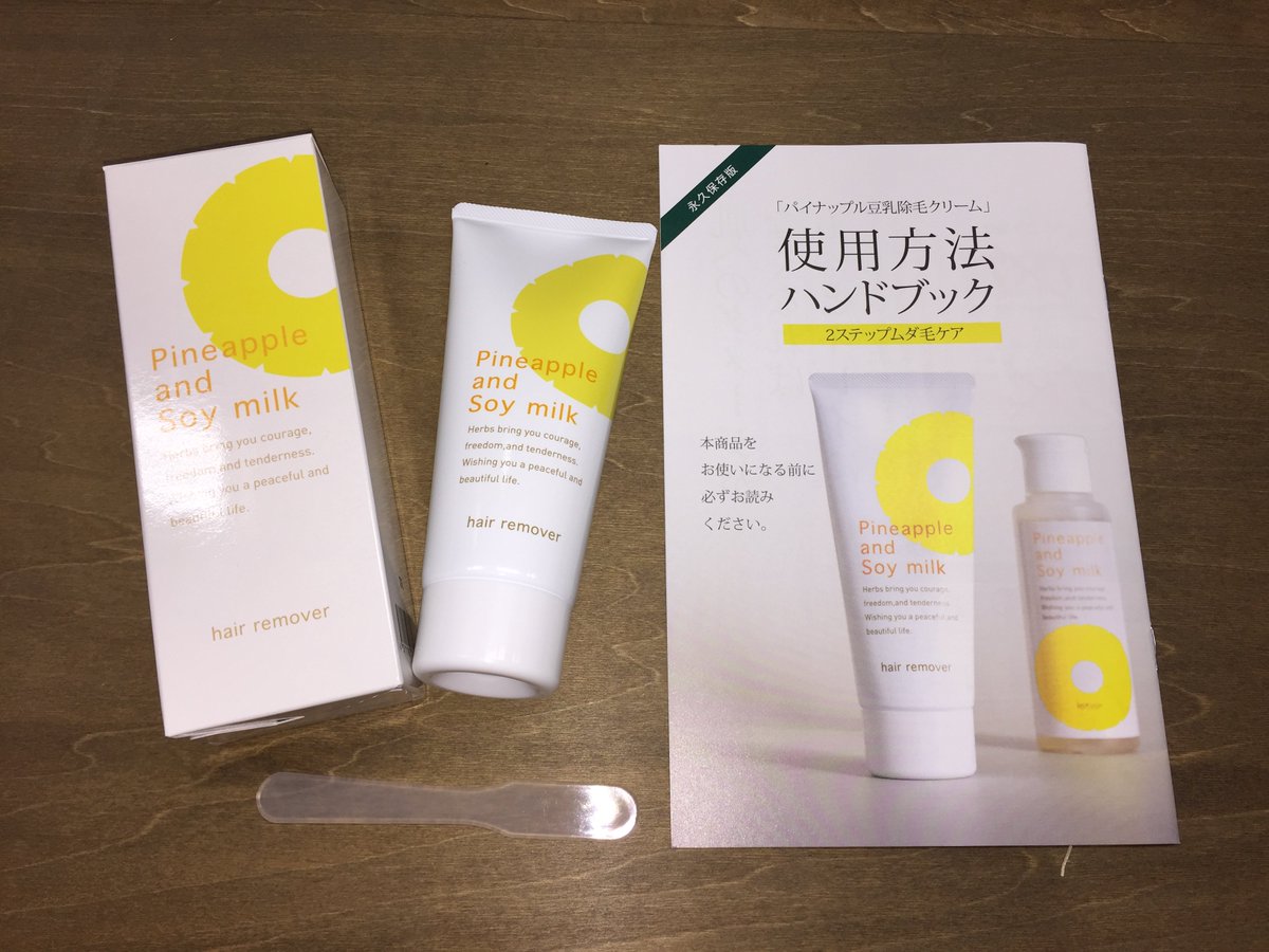 メンズ脱毛neo パイナップル豆乳除毛クリーム を使ってみました O パイナップル的なニオイも豆乳のニオイもしなかったけど 除毛クリーム としての実力は本物でした 動画あり パイナップル豆乳除毛クリームで除毛口コミ体験談 T Co
