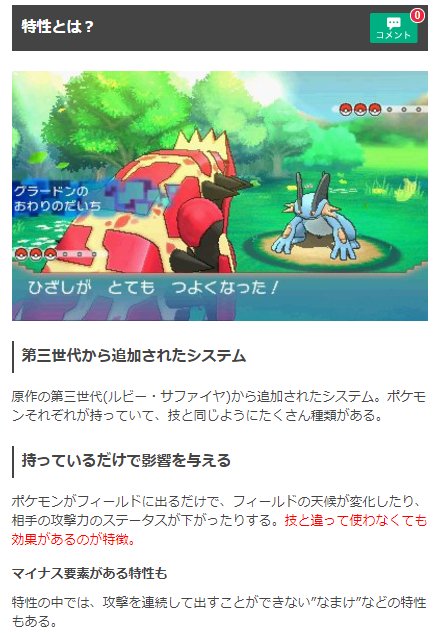 트위터의 ポケモンgo攻略 Gamewith 님 第三世代から追加された 特性 についてまとめました O Cpが高くて注目されているケッキングが なぜcp高いのか などを取り上げてます ポケモンgoではどうなるのか 楽しみです O T Co Esz5a8v8h5 트위터의 ポケモンgo攻略 Gamewith 님 第三世代から追加された 特性 についてまとめました O Cpが高くて注目されているケッキングが なぜcp高いのか などを取り上げてます ポケモンgoではどうなるのか 楽しみです O T Co Esz5a8v8h5