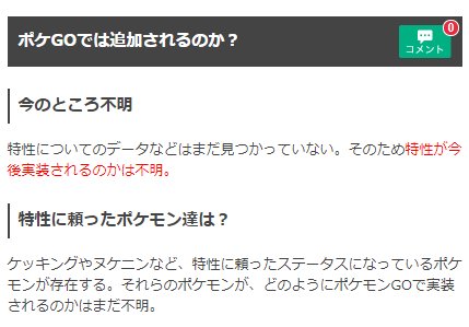 트위터의 ポケモンgo攻略 Gamewith 님 第三世代から追加された 特性 についてまとめました O Cpが高くて注目されているケッキングが なぜcp高いのか などを取り上げてます ポケモンgoではどうなるのか 楽しみです O T Co Esz5a8v8h5