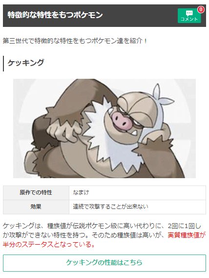 ケッキングのtwitterイラスト検索結果 古い順