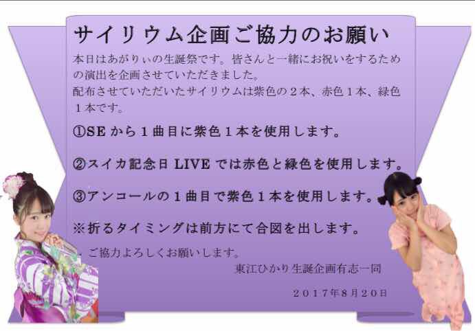 Say La 東江ひかり 生誕 卒業アカウントでした Agariiseitan Twitter