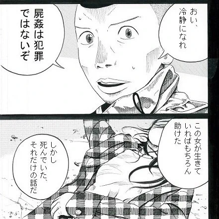 漫画『学芸員の女』12話目(https://t.co/2Q6KMdtPcy)をアップしました!32ページです。作者が震災のボランティアに行った体験を元にデタラメな漫画を描いています。1話目はこちら(https://t.co/bk2dLBz3QJ … … … … … …) 