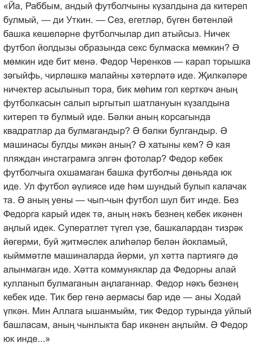 radioutkin's tweet photo. Не читаете по-татарски? Что сказать - жаль. Язык красивый... https://t.co/h1X2MWYSAA