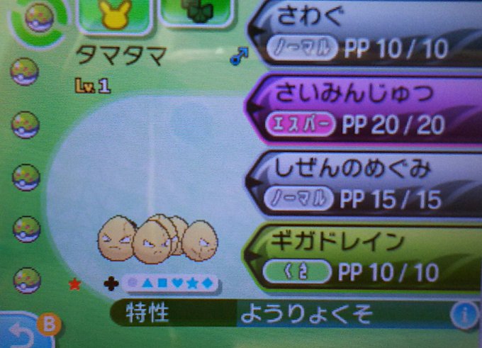 色違いタマタマのtwitterイラスト検索結果 古い順