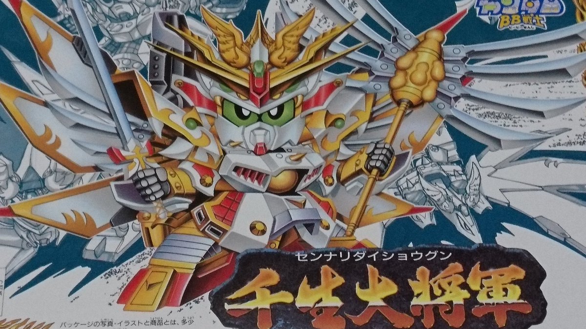 Twitter पर たっちー お台場のthe Gundam Base Tokyoで 千成大将軍と雷帝千成神将軍をゲット 量販店等を巡ってもなかなか見つけられなかった逸品 戦士