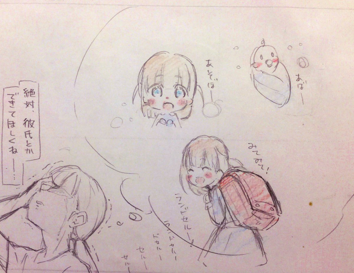 小さい頃から知っている子がブラデビューって……
感慨深すぎると思うんだ…という妄想 