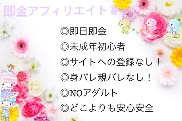 はるか@副業 tweet media