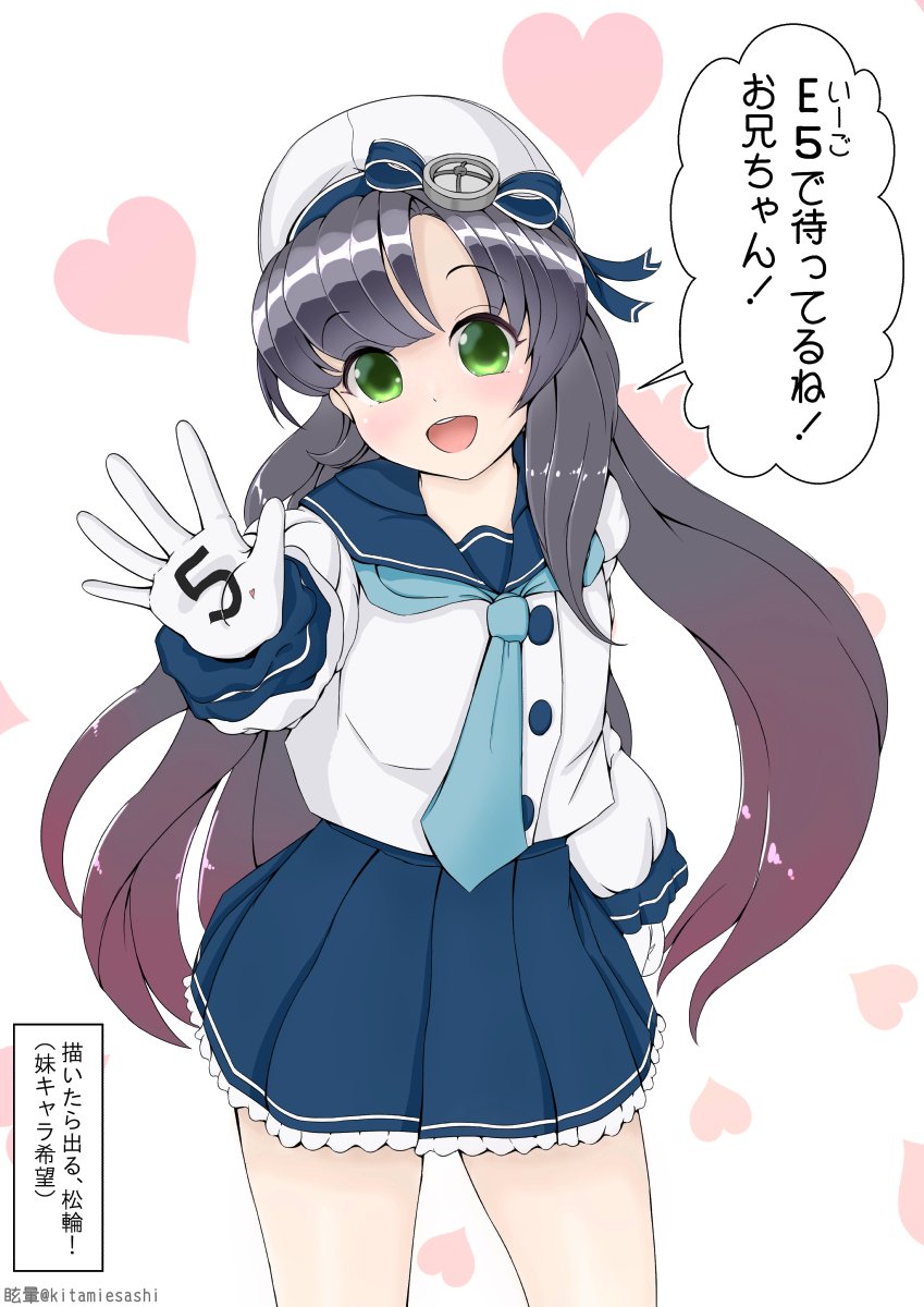 眩暈 Me My على تويتر 描けば出る 松輪 妹キャラ希望 艦これ 西方再打通 松輪 海防艦 ドロップ祈願