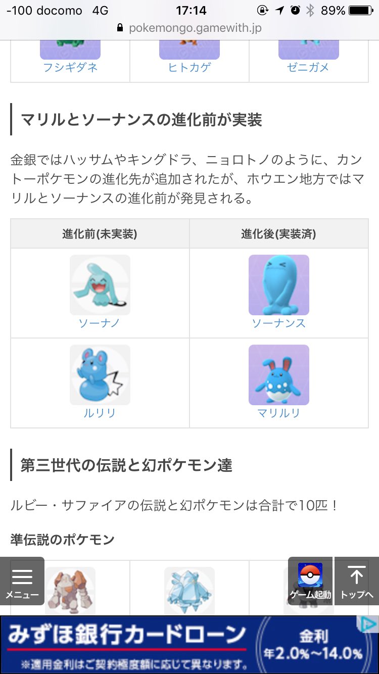 ポケモンgo攻略 Gamewith 第三世代の伝説や 注目のポケモン達 第三世代は原作でも活躍しているポケモン達がたくさんいますね ﾟ ﾟ 個人的にはサーナイトがとても気になります T Co Abtfvc44ry ポケモンgo T Co Rnkeqmwgts Twitter