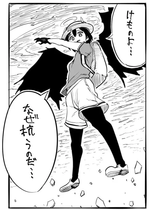 神をも喰らいラスボスと化したかばんちゃんさんだ 