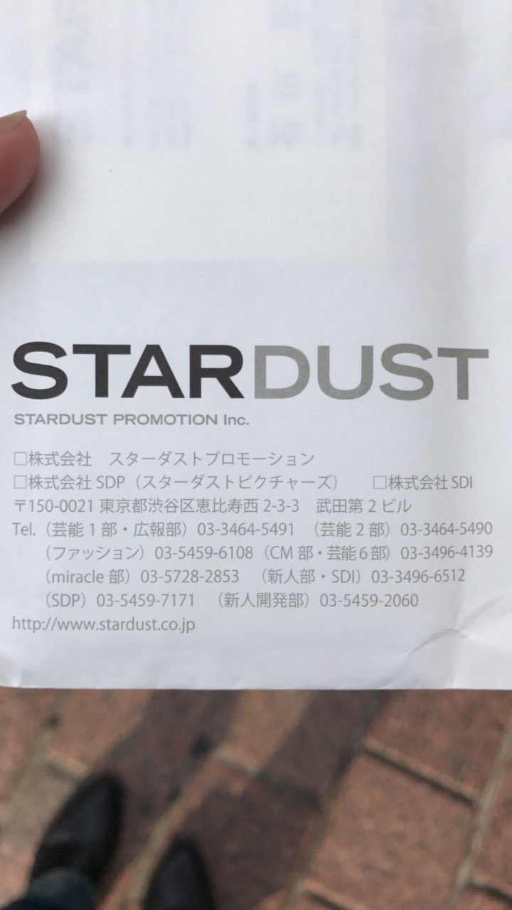 ユウスケ やばい スターダストプロモーション スカウトされました 山崎賢人おるよ 山崎賢人 スターダストプロモーション 有名になりたい T Co Khwrftclop Twitter