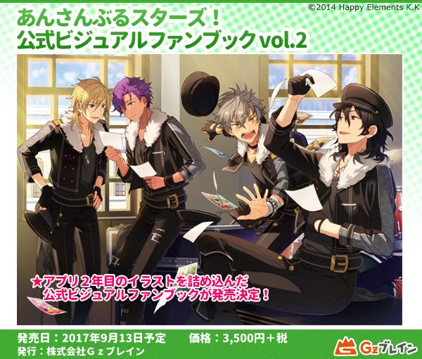 あんさんぶるスターズ！！【公式】 on X: 