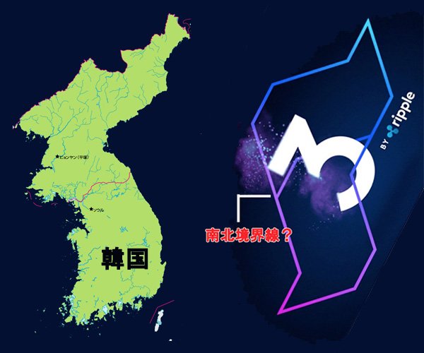 Coinpost 仮想通貨情報サイト Ios版アプリリリース 速報 Ripple公式カウントダウンは韓国関連か Ripple 韓国 カウントダウン Xrp リップル 最新情報 カウントダウンの記事はこちら T Co Loi1acrrfw